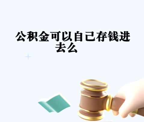 正定封存如何提出住房公积金（封存住房公积金怎么取出来）